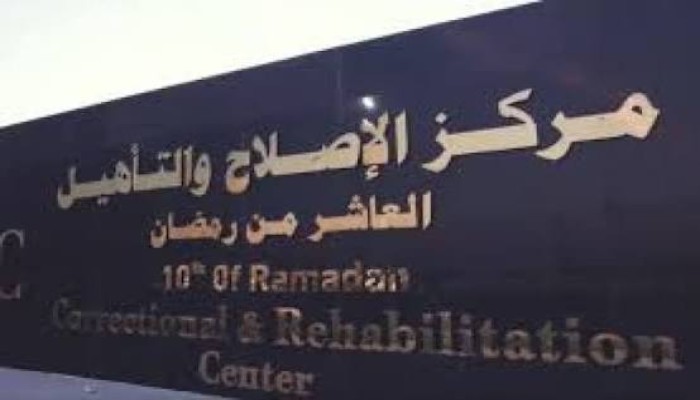 حملات تفتيش وتجريد وممارسات مهينة.. تصاعد الانتهاكات ضد المعتقلات في سجن العاشر نساء