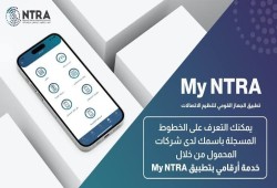 دون علم أصحابها.. عصابات تورّط مواطنين في جرائم مخدرات ونصب بخطوط محمول مسجلة بأسمائهم