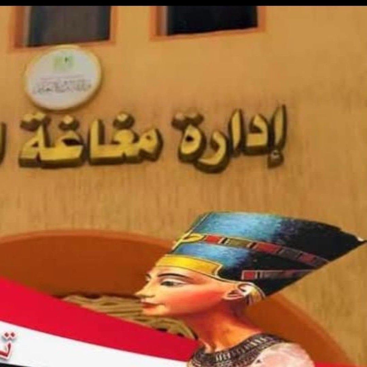 موجهو التربية والتعليم بمغاغة في المنيا يتبادلون الضرب ويحطمون المكاتب وإصابة اثنين