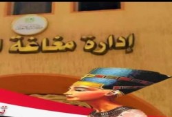 موجهو التربية والتعليم بمغاغة في المنيا يتبادلون الضرب ويحطمون المكاتب وإصابة اثنين