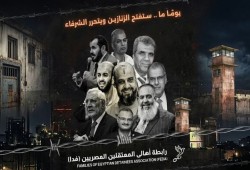 أسر المعتقلين المصريين تطلق رابطة "فدا" بعد 13 عامًا من الأزمة للمطالبة بالإفراج عن المحتجزين وضمان محاكمات عادلة