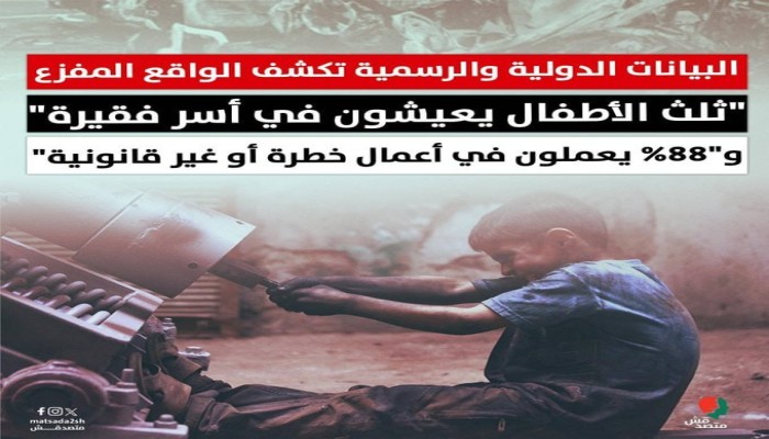 الفقر يحرم 1.3 مليون طفل من طفولتهم.. حادث الدواويس يفضح البؤس والتسرب من التعليم