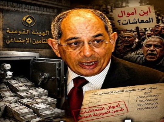 ماذا حدث لأموال التأمينات فعلًا؟.. روايات متضاربة وأرقام تكشف عقودًا من التشابكات مع خزينة الدولة