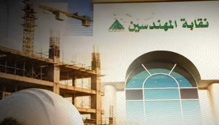 غلق 401 مكتب استشاري هندسي يفاقم معاناة مهندسي مصر.. و«المكاتب الخلفية» و«االأجنبية»  تهدد مستقبل المهنة