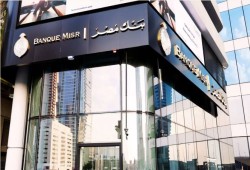 فايننشال تايمز || الخزانة الأمريكية تفرض قيودًا على بنك مصر في الإمارات بسبب تعاملاته مع إيران