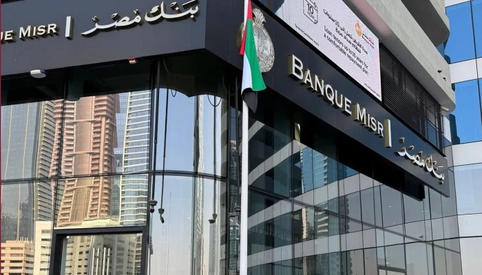 عقوبات أمريكية مقترحة على فروع بنك مصر في الإمارات بتهمة تسهيل 1.8 مليار دولار لإيران