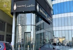 المنصة || العقوبات الأمريكية على بنك مصر  فرع الإمارات.. ماذا وراء القرار؟