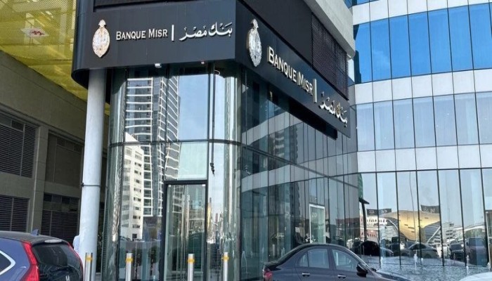 المنصة || العقوبات الأمريكية على بنك مصر  فرع الإمارات.. ماذا وراء القرار؟