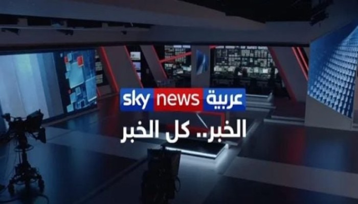 الجزائر تسحب اعتماد سكاي نيوز عربية بعد قطع العلاقات مع الإمارات