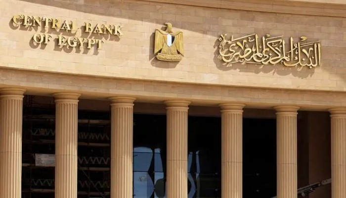 مصر تترقب قرار الفائدة في 24 سبتمبر بعد رفع الفيدرالي وتحذيرات من تضخم كلفة الدين