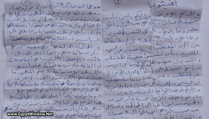 أغيثونا.. صرخة من داخل سجون السيسي:  تفاصيل مرعبة