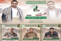 مقتل 4 ضباط حوثيين مقربين من عبدالخالق الحوثي في غارة بمأرب