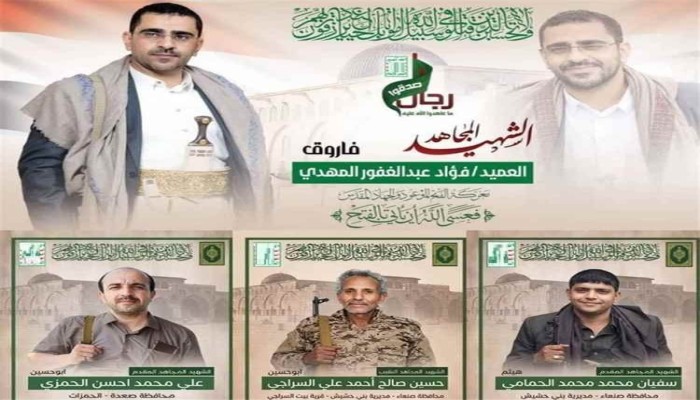 مقتل 4 ضباط حوثيين مقربين من عبدالخالق الحوثي في غارة بمأرب