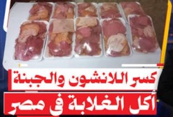 بالفيديو|| انتعاش تجارة بقايا الطعام دليل فشل حكومات السيسي وإفقار المصريين