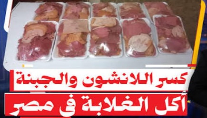 بالفيديو|| انتعاش تجارة بقايا الطعام دليل فشل حكومات السيسي وإفقار المصريين