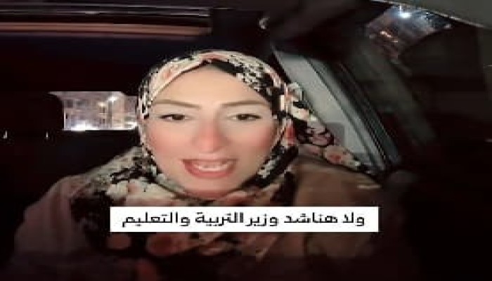 مناهج ثالثة ابتدائي تحت ضغط الشكاوى.. أم تستغيث من التعقيد وخبراء يحذرون من صعوبة التطبيق