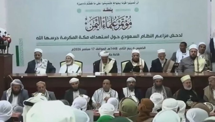 علماء في صنعاء يرفضون اتهامات استهداف مكة والمدينة ويحذرون من توظيف المقدسات ضد اليمن