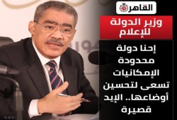 ضياء رشوان يبرر عجز الخدمات بـ«الإيد قصيرة».. وصحفيون وسياسيون غاضبون يسألونه عن أموال القصور ورفاهية السلطة