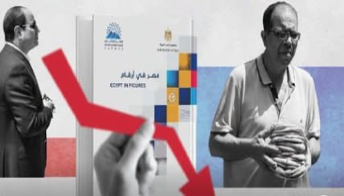 أين أرقام الفقر؟.. الحكومة تؤخر بحث الدخل والإنفاق 6 أشهر بعد وعدٍ بنشره خلال أسبوع