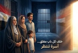 عريضة تطالب بالإفراج عن المعتقلين تعسفيًا في مصر ووقف تدوير القضايا