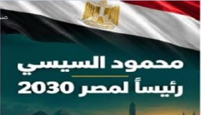 كيف قرأ الصحفيون شفرات التوريث وصعود محمود السيسي إلى الواجهة؟