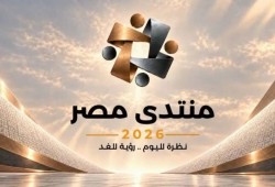 منتدى مصر 2026.. تسويق الإنجازات الوهمية والإخفاقات "ملف"