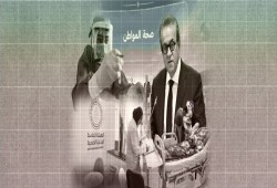 مدى مصر || منتدى مصر 2026 يحتفي بإنفاق «صحة المواطنين» ويتجاهل تراجع أسرة المستشفيات