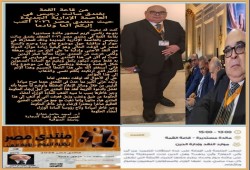 عميد تجارة المنوفية السابق أمجد عمارة: المدعوون لمنتدى مصر 2026  "مجرد كومبارس وكمالة عدد"