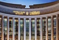 البنك المركزي يرفع سعر الفائدة على الإيداع والإقراض