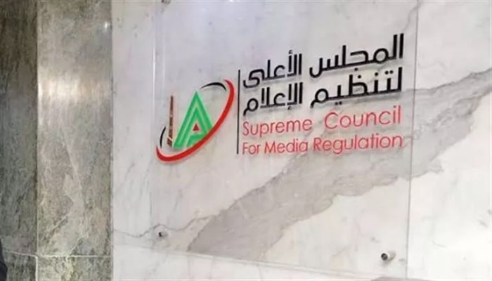 مصادرة الكلمة وتغريم الحقيقة.. كيف تحول المجلس الأعلى للإعلام إلى مقصلة للصحافة المستقلة؟